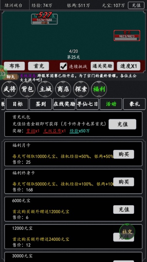 天下策0.1折版