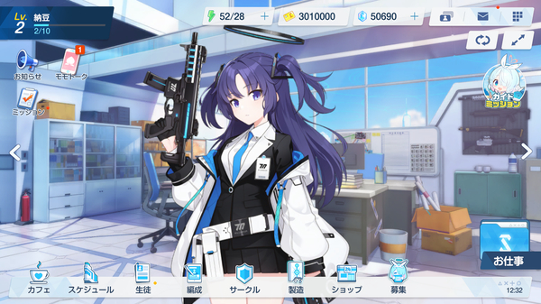 Blue Archive日服(ブルアカ)最新版