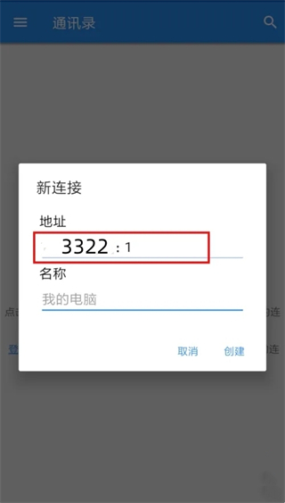 vnc viewer中文版