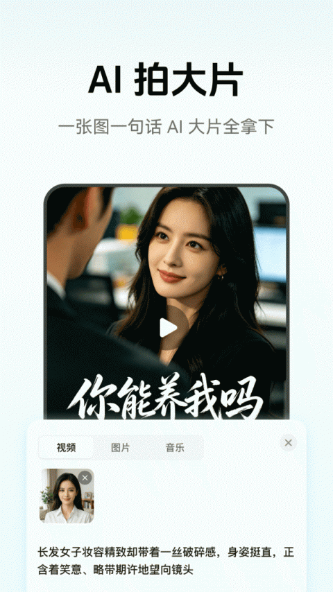闪剪app
