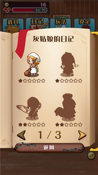 病娇灰姑娘RPG汉化版