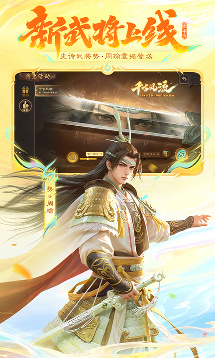 三国杀百度版