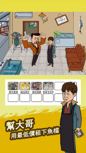 脑洞找茬王官方版