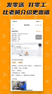 零灵发app