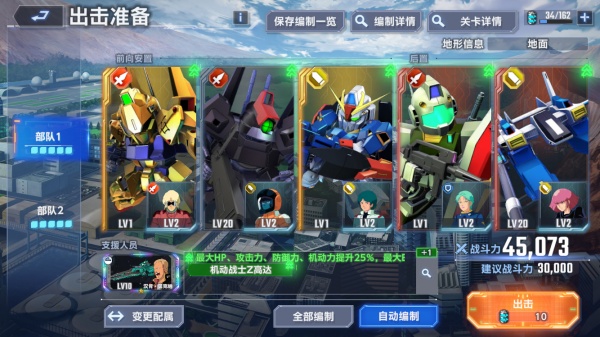 SD高达G世代永恒国际版(SD Gundam G Generation ETERNAL)