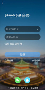 荣耀西安网app