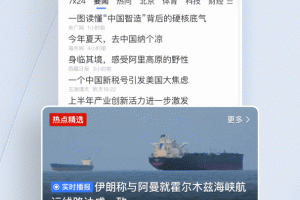 腾讯新闻app