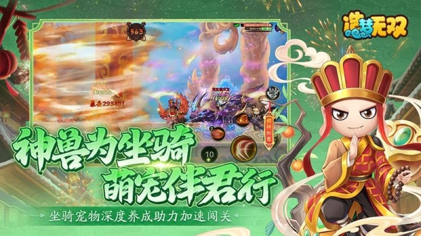 造梦无双华为版