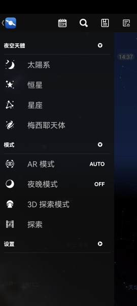 星图app最新版