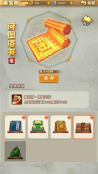 全民主公2华为版