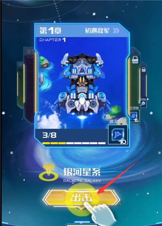 战机代号666无限钻石破解版