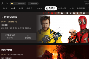 腾讯云视听极光极速版