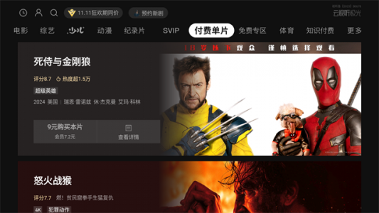 腾讯云视听极光极速版