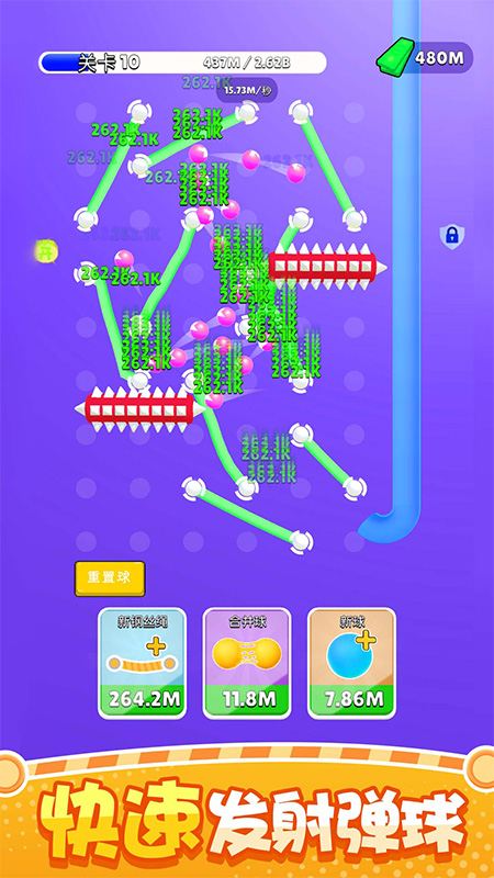 球球掉落最新版