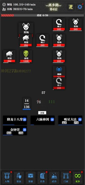 无名小卒手游