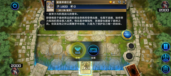 master duel手机版