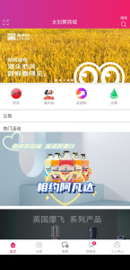 太划算商城app