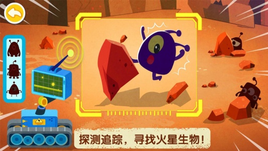 奇妙星际宇航员app