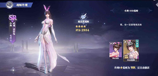 斗罗大陆魂师对决oppo版