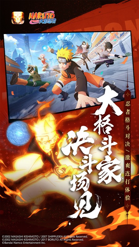 火影忍者云游戏版官方最新版