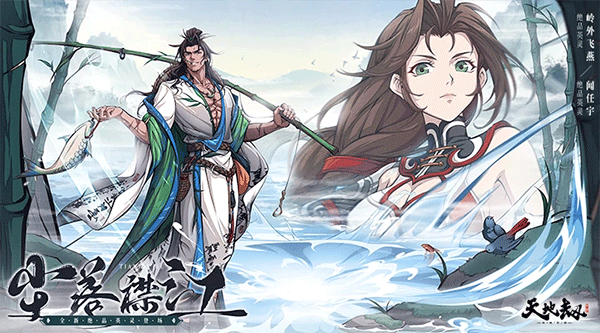 天地劫幽城再临手游