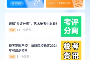 小艺帮app