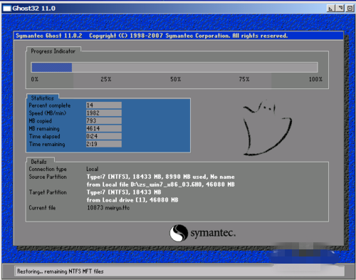 小白一键重装系统