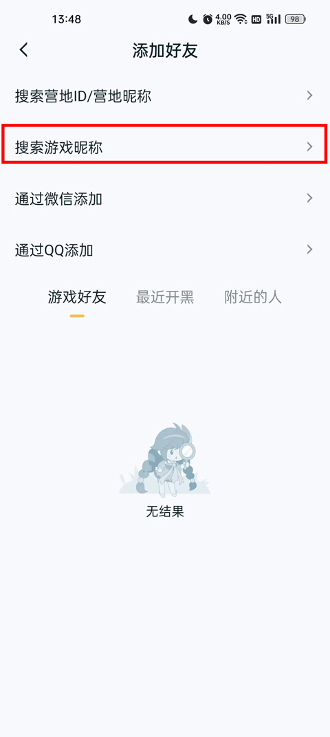王者荣耀助手app