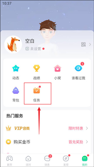 会玩app