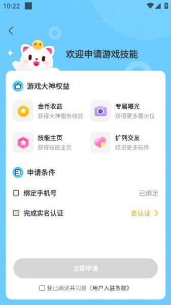 求带陪玩app