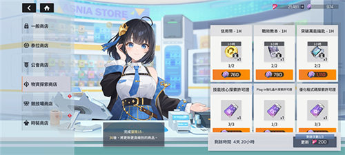 星链计划未来少女国际版