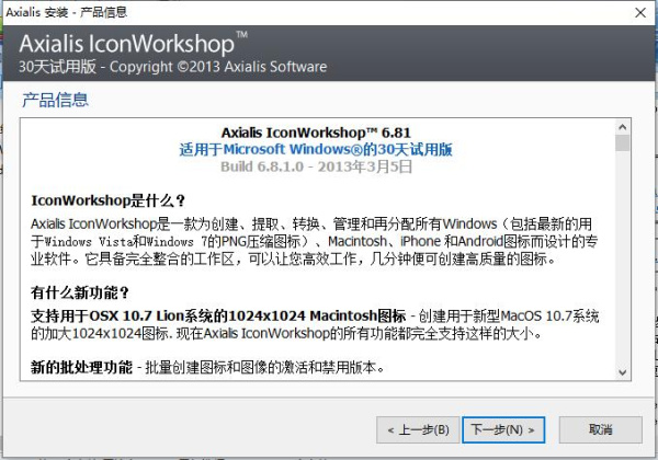 axialis iconworkshop