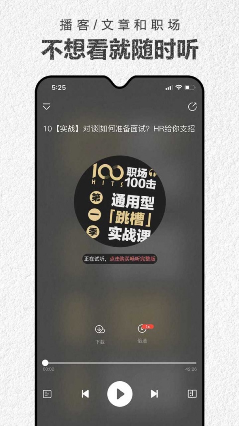 第一财经杂志app