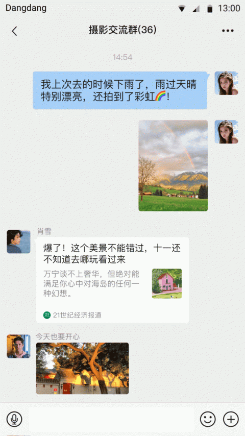 铛铛app
