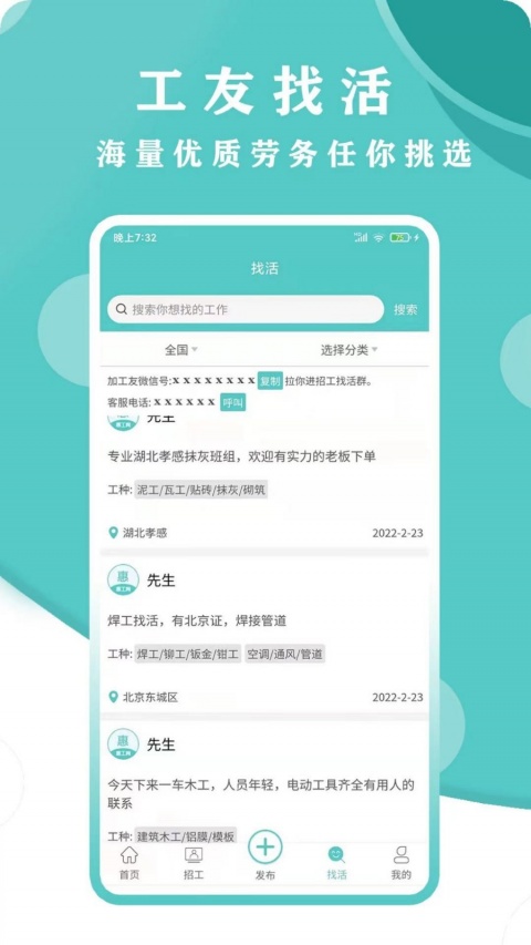 惠工网app最新版