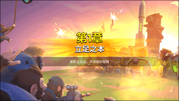 猿族时代九游版