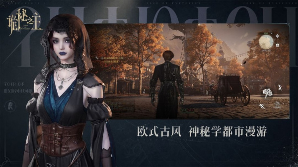 诡秘之主手游官方版
