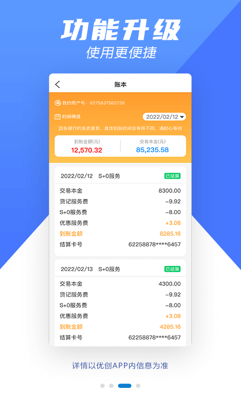 优创app