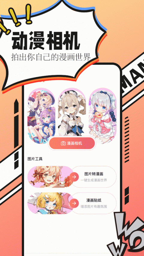漫画大全vivo版