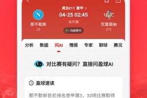 盈球大师app