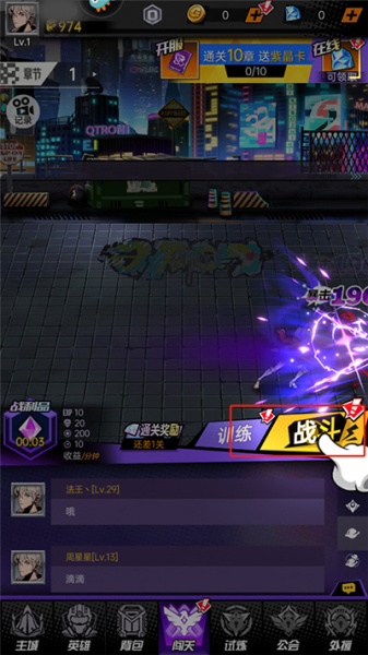 时空战场官方版