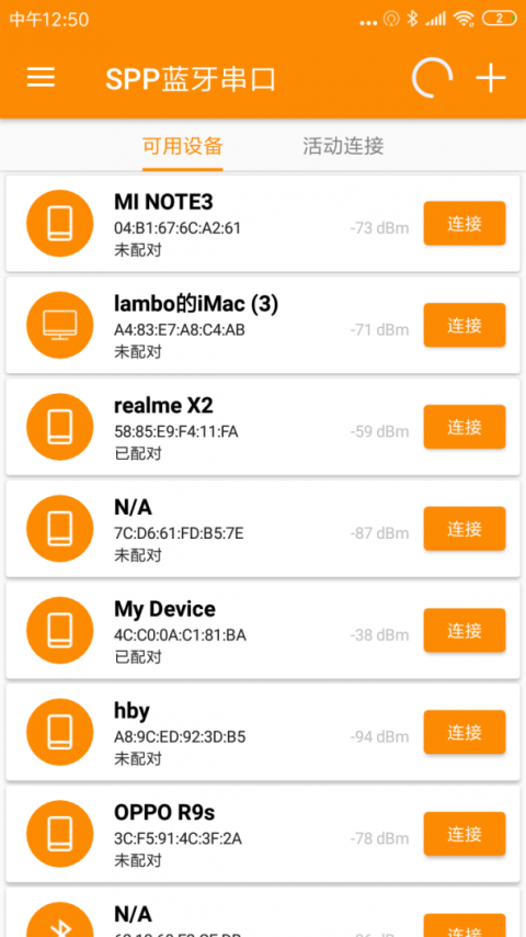 SPP蓝牙串口app