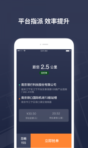 T3出租车司机app