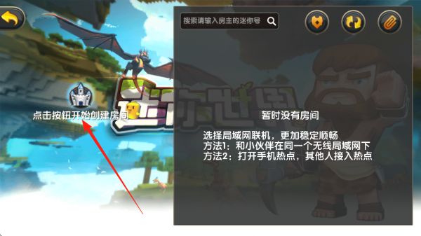 迷你世界怀旧版