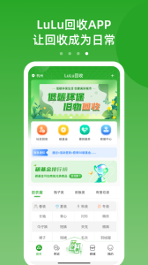 LuLu回收