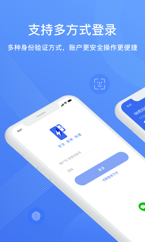 兴e付app官方版