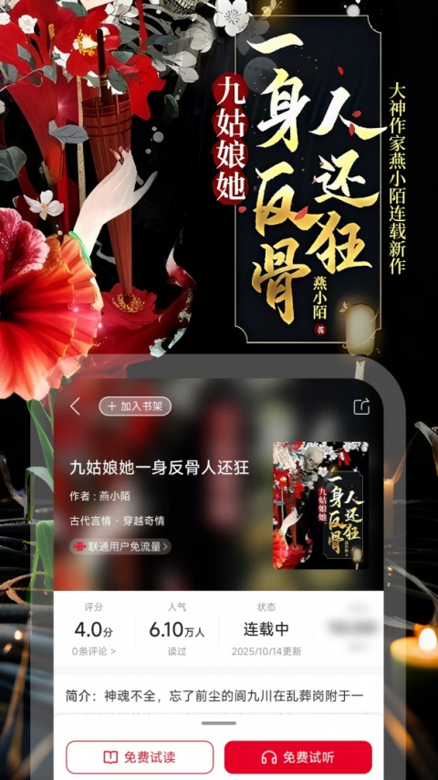 联通爱听官方版