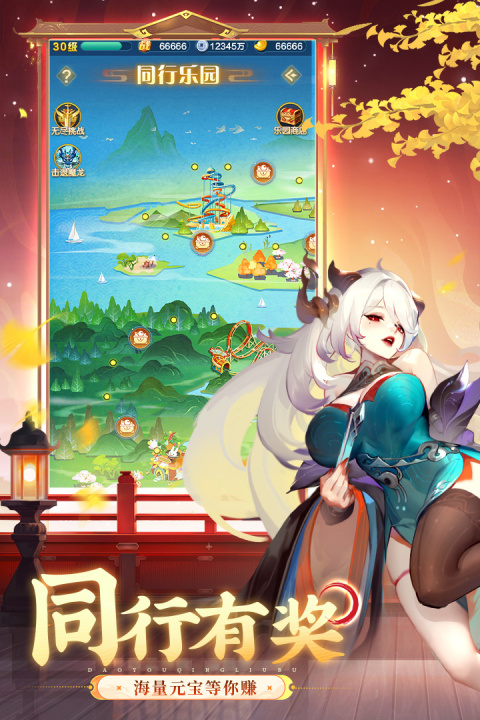 道友请留步360版