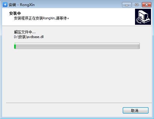 容信