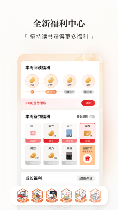 京东读书墨水屏版app
